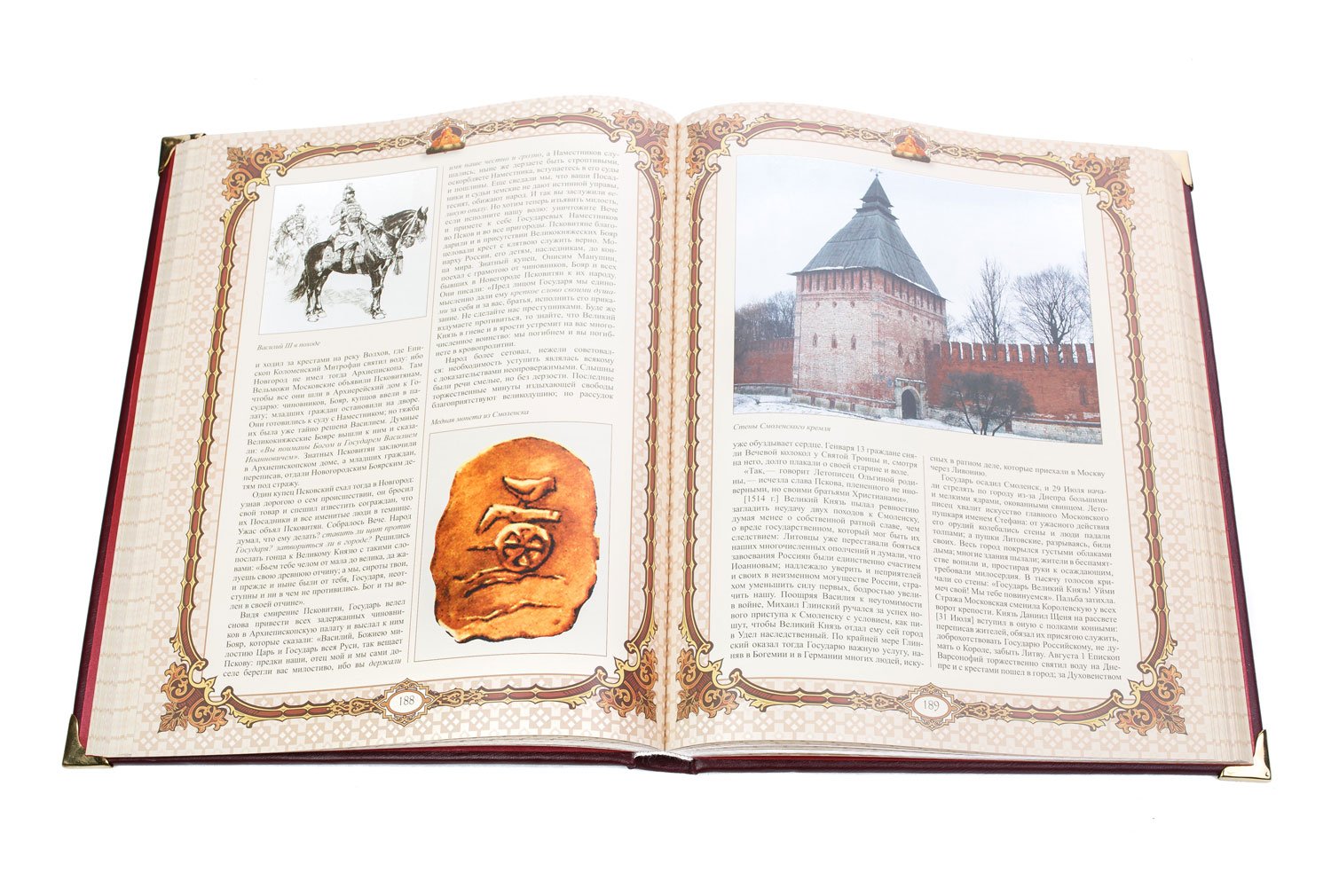 Книга "История Государства Российского"