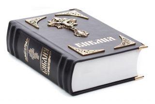 Книга "Библия"