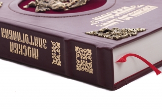 Книга "Москва златоглавая"