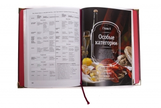 Книга "Просто о лучших винах"