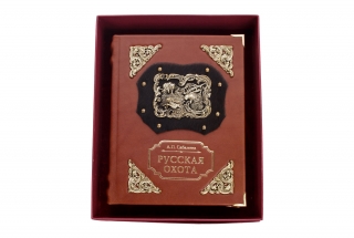 Книга "Русская охота" Л.П. Сабанеев