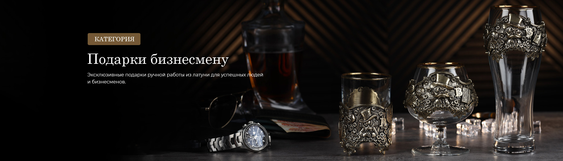 Подарки для бизнесмена