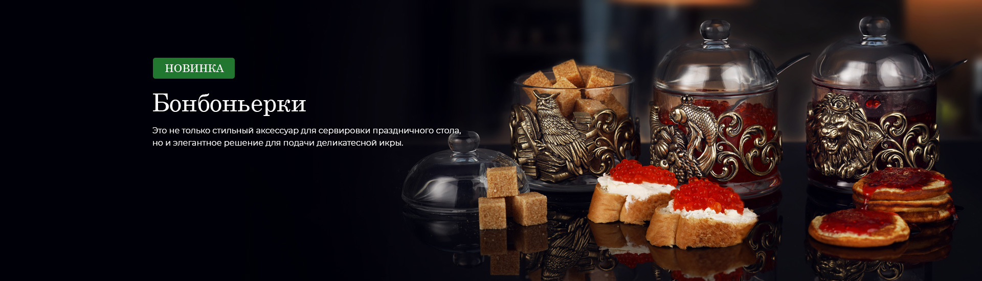 Бонбоньерки